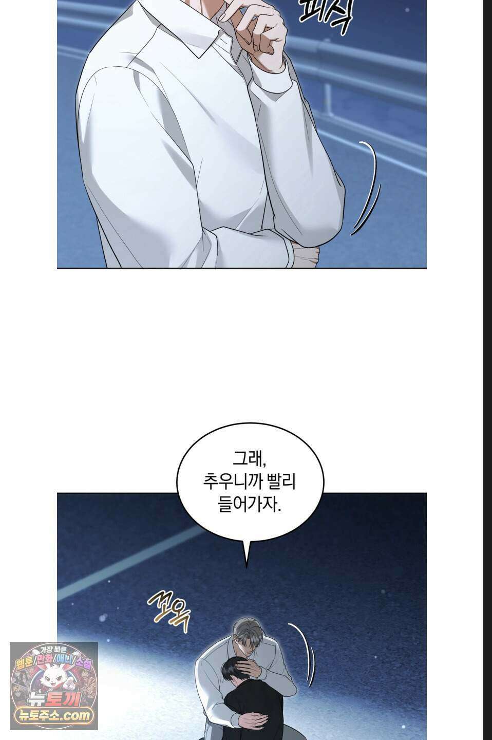 우아한 파괴 14화 11