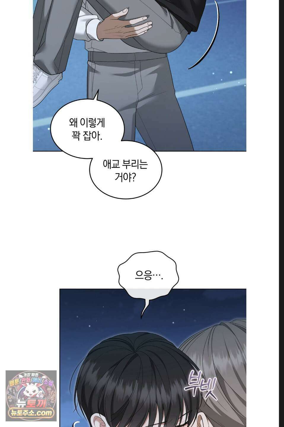 우아한 파괴 14화 13