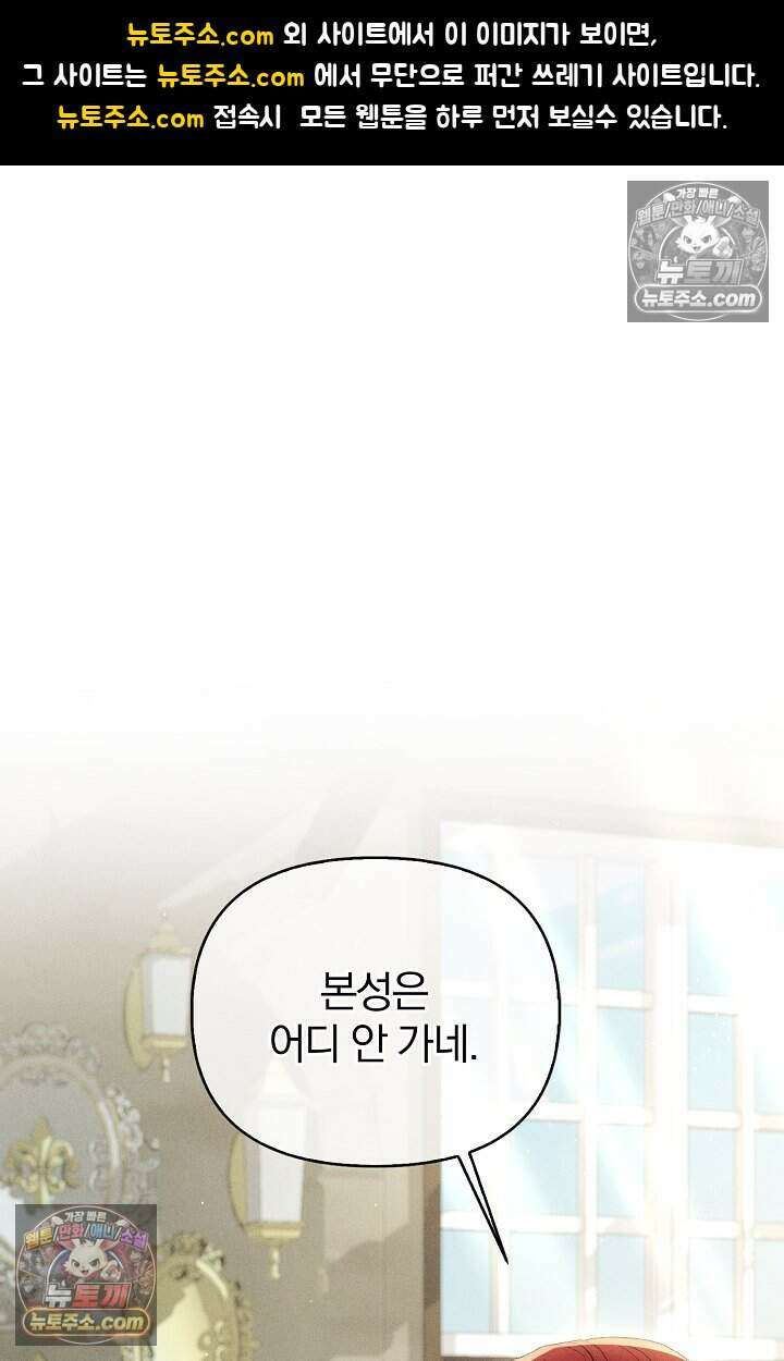 백일의 나홍이 9화 1