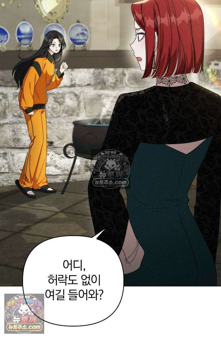 백일의 나홍이 9화 2
