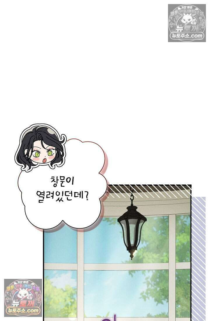 백일의 나홍이 9화 3