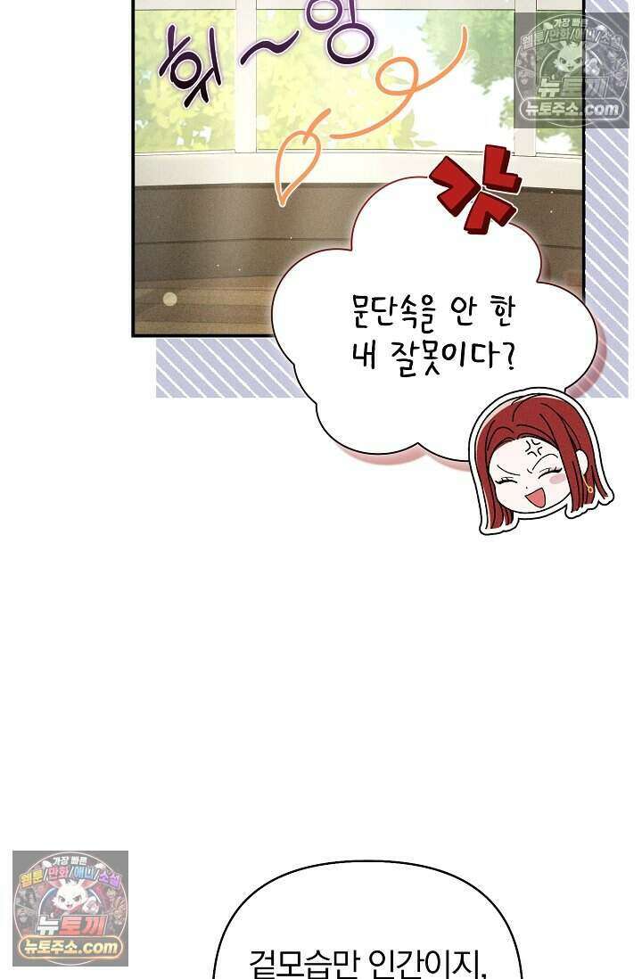 백일의 나홍이 9화 4