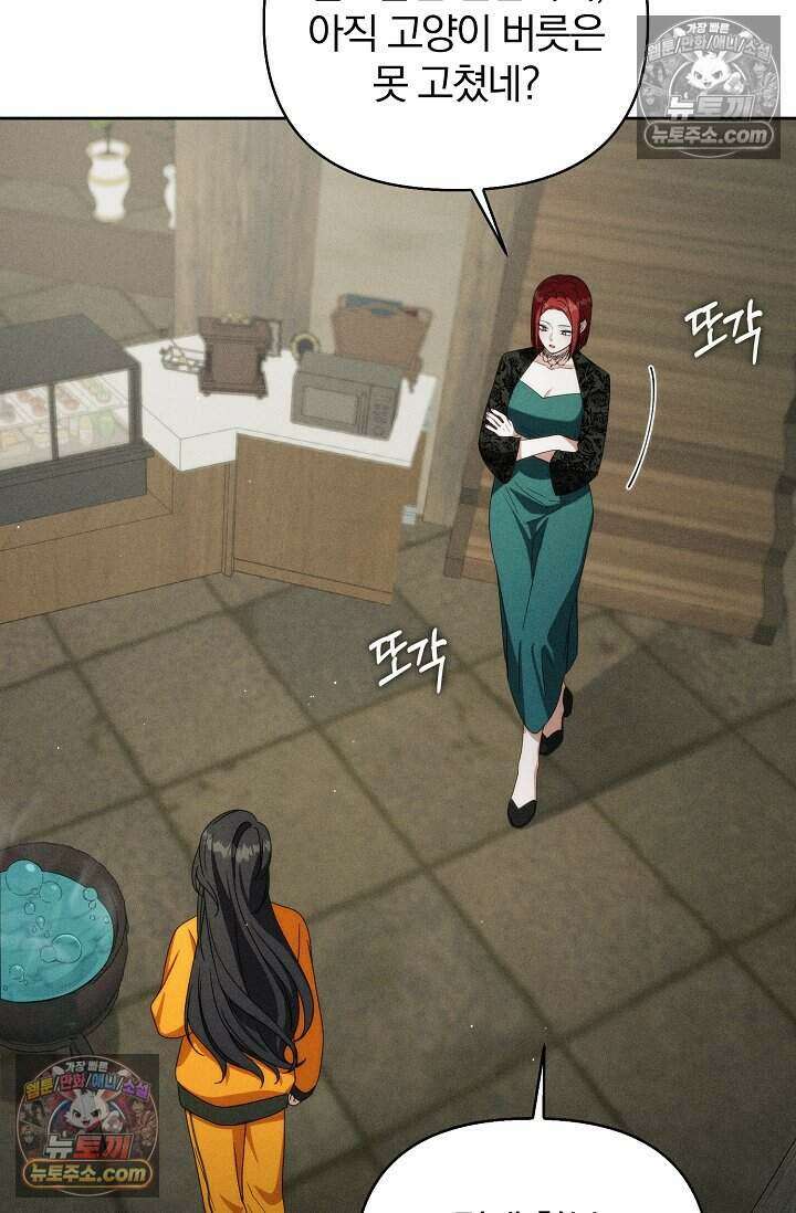 백일의 나홍이 9화 5