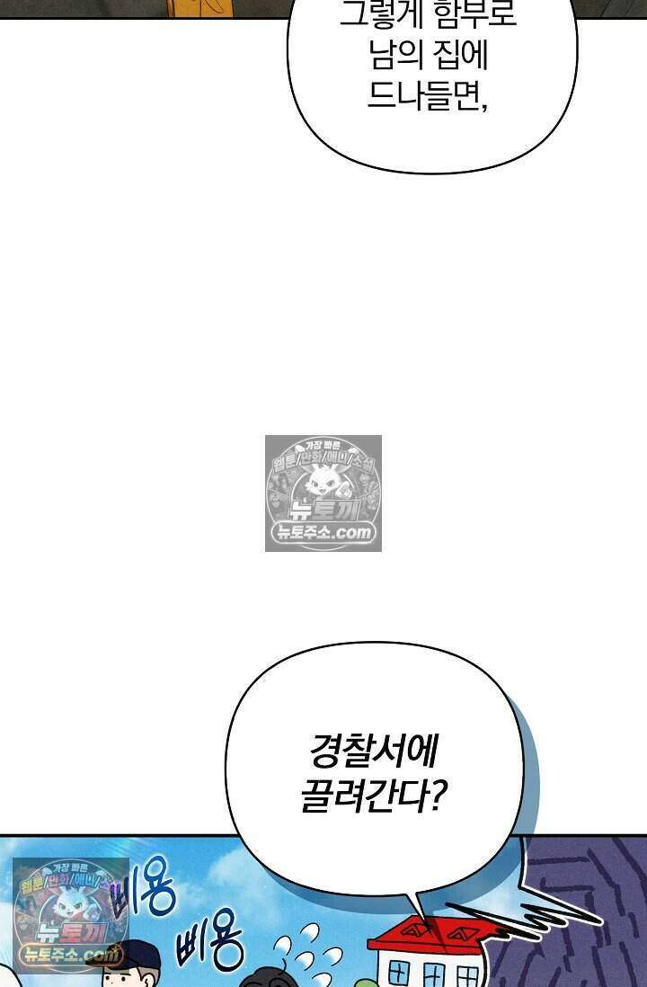 백일의 나홍이 9화 6