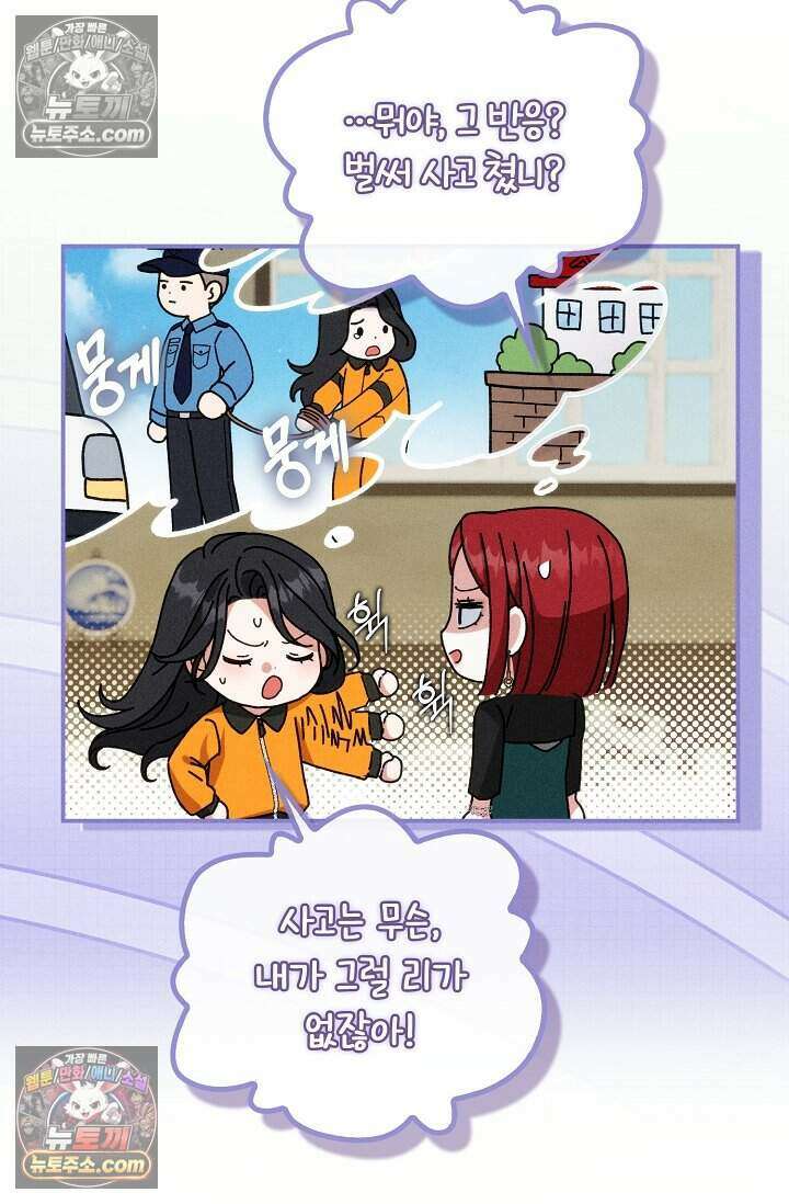 백일의 나홍이 9화 8