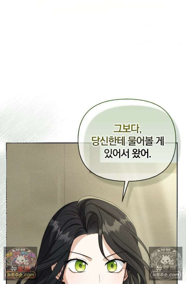 백일의 나홍이 9화 9