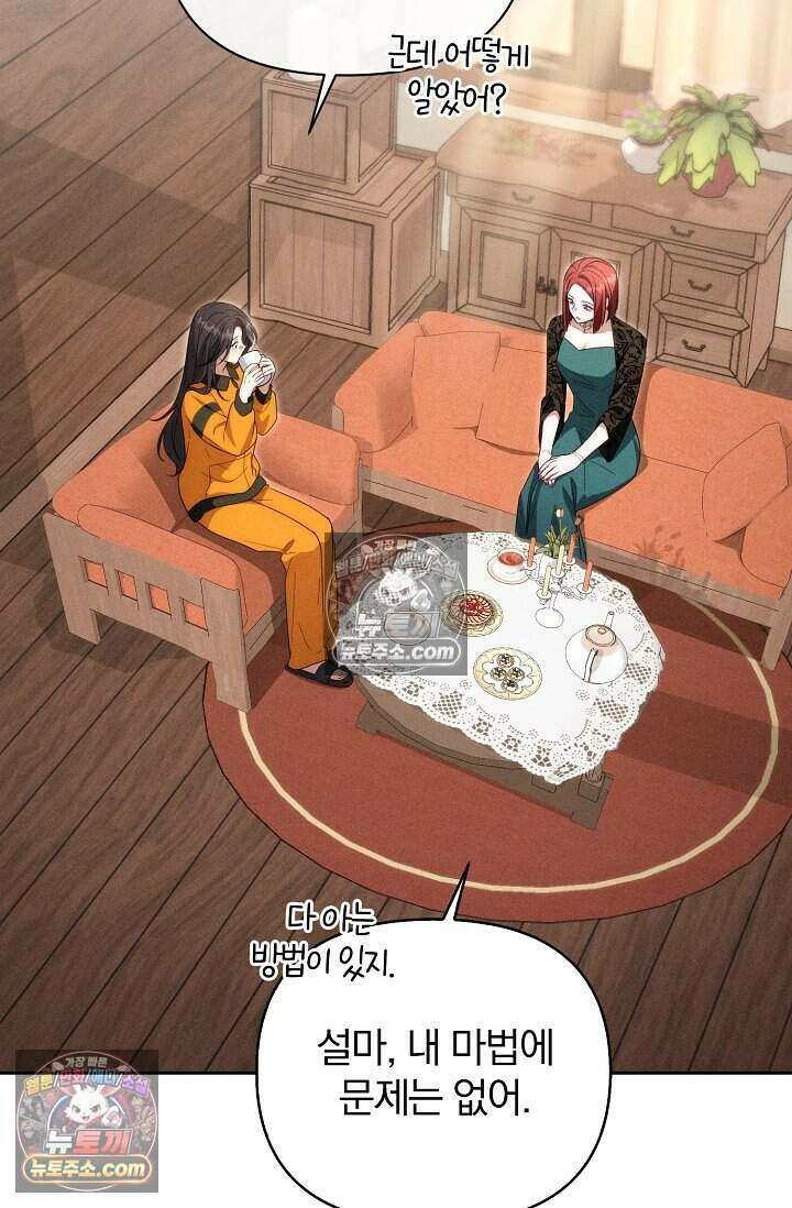 백일의 나홍이 9화 14