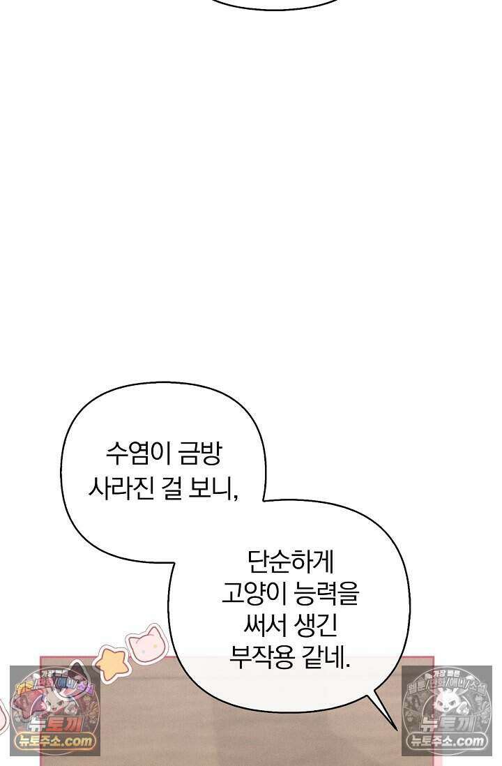 백일의 나홍이 9화 15