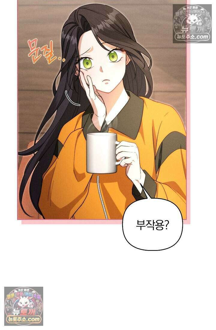 백일의 나홍이 9화 16