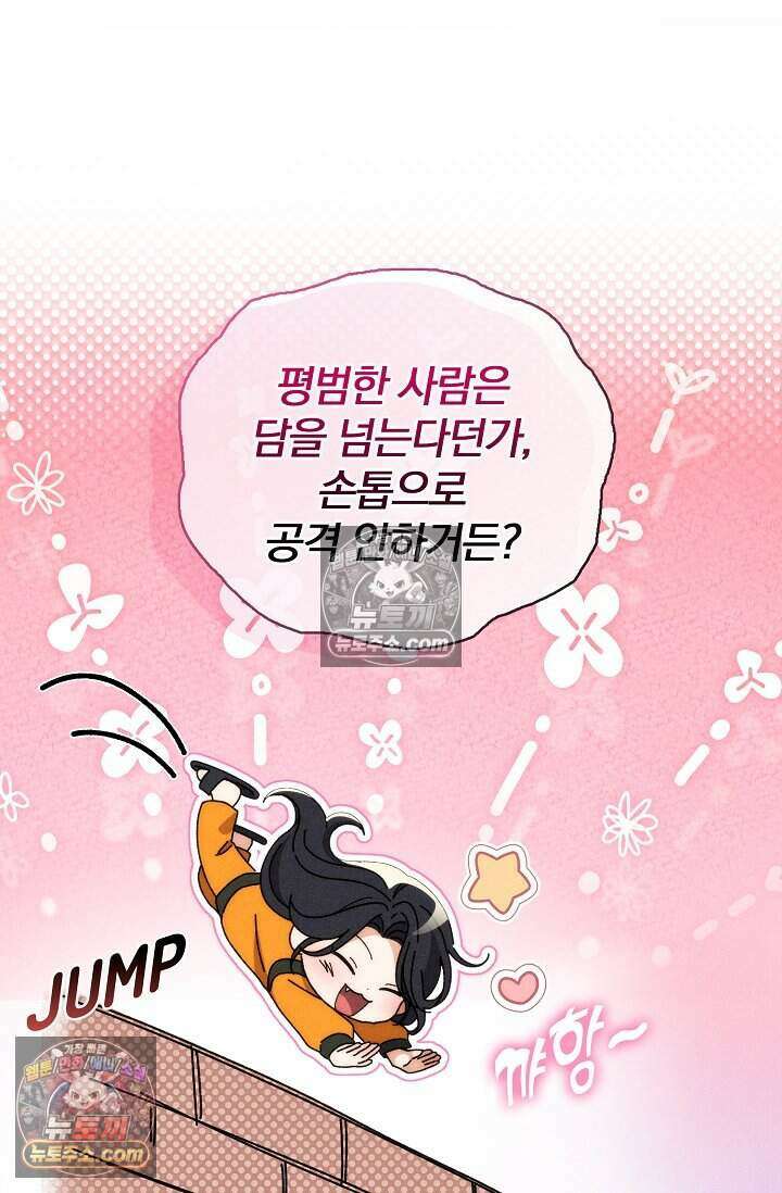 백일의 나홍이 9화 17