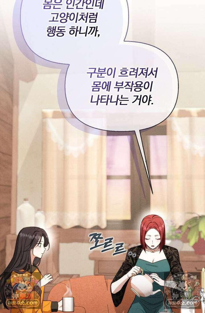 백일의 나홍이 9화 19