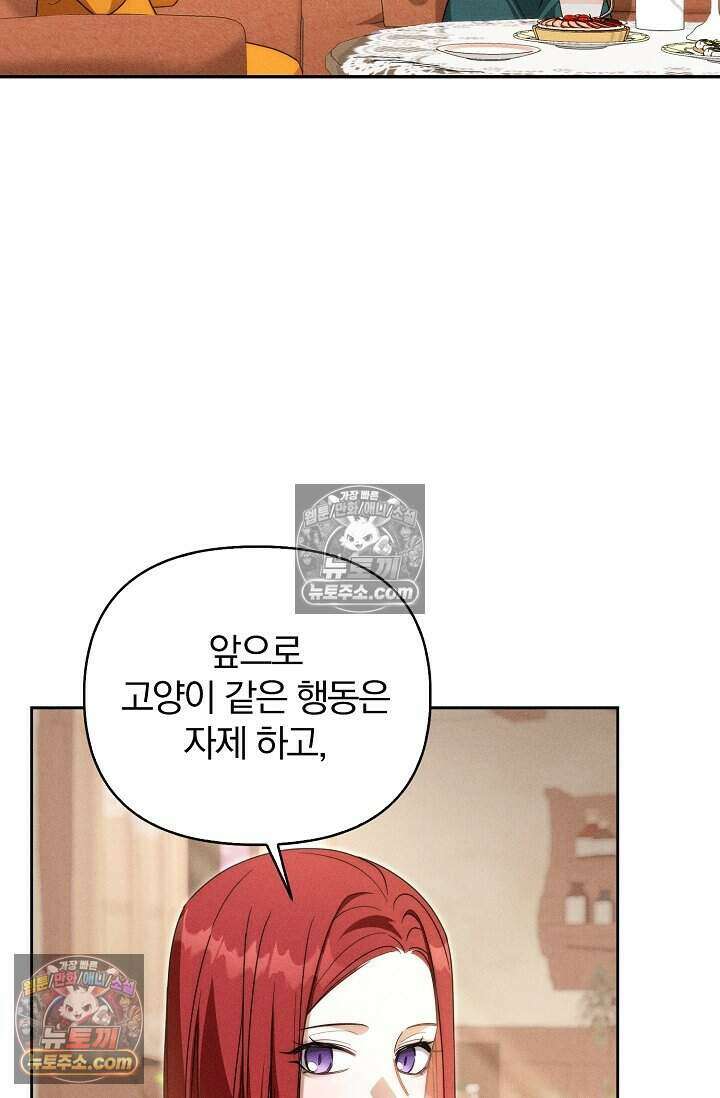 백일의 나홍이 9화 20