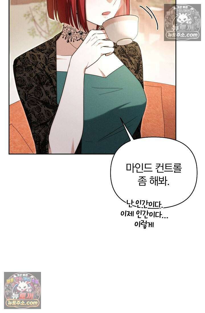 백일의 나홍이 9화 21