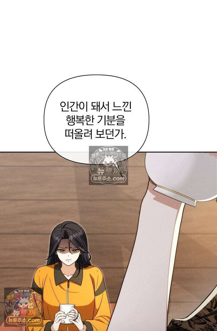 백일의 나홍이 9화 22