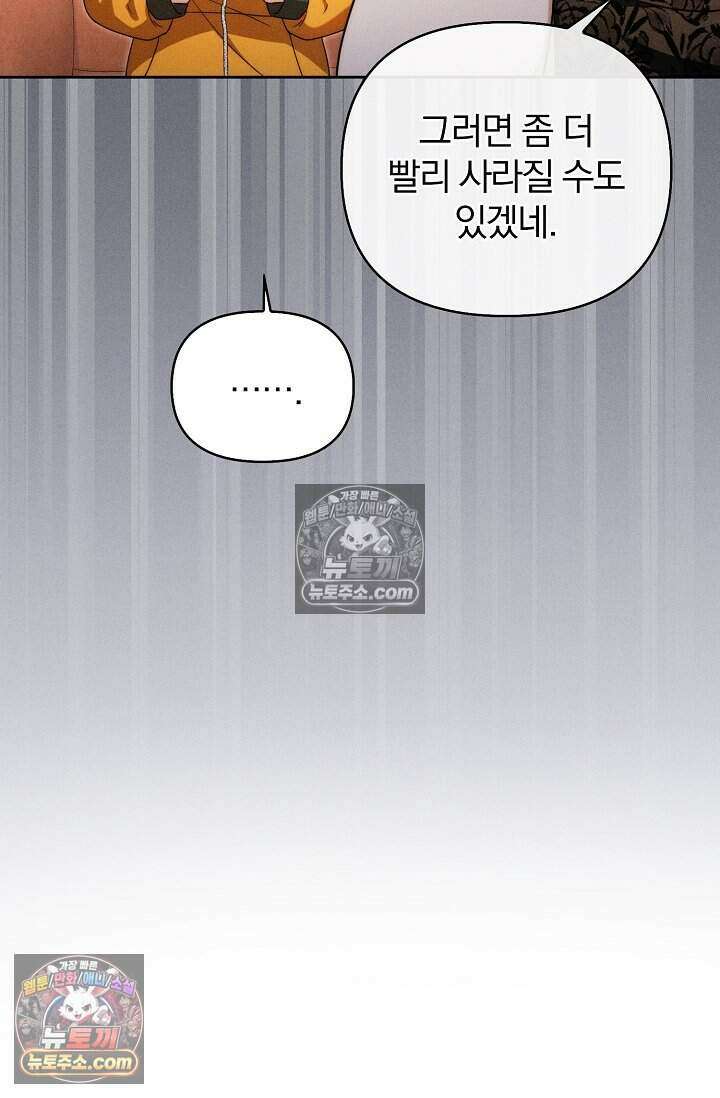 백일의 나홍이 9화 23