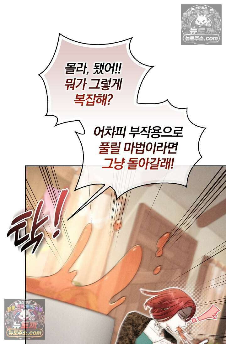 백일의 나홍이 9화 24