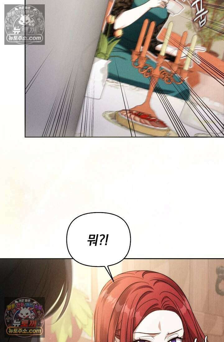 백일의 나홍이 9화 25