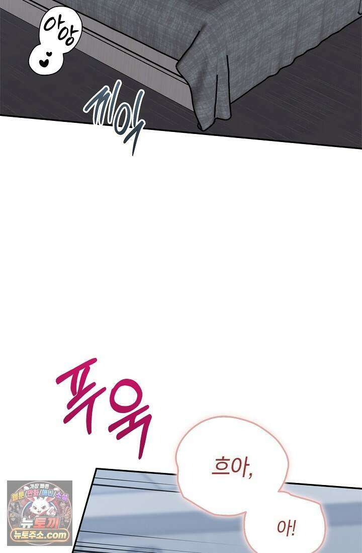 센차 레플리카 외전 6화 3