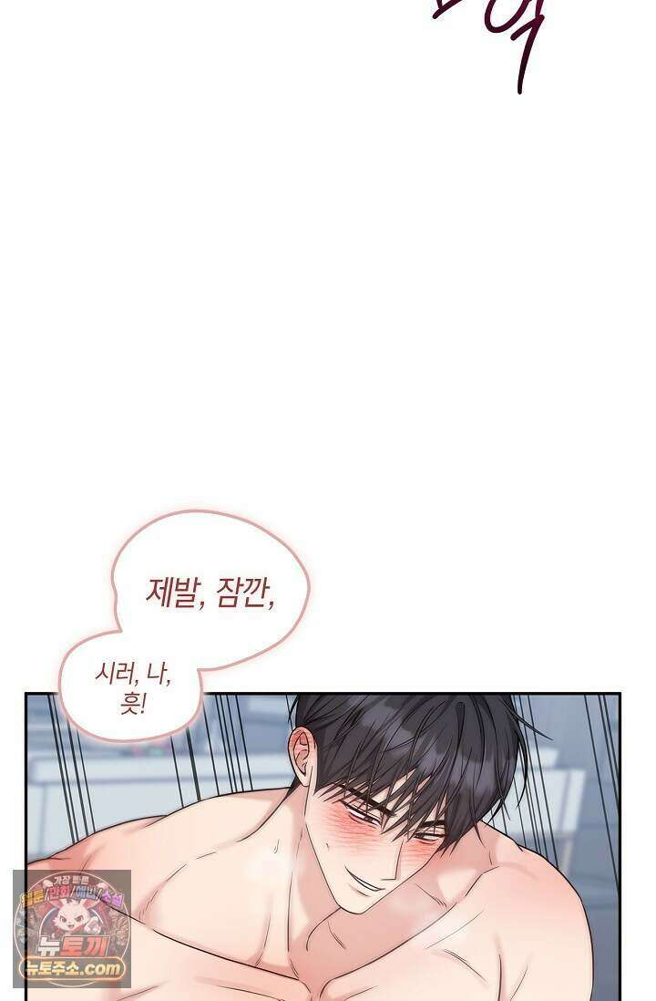 센차 레플리카 외전 6화 9