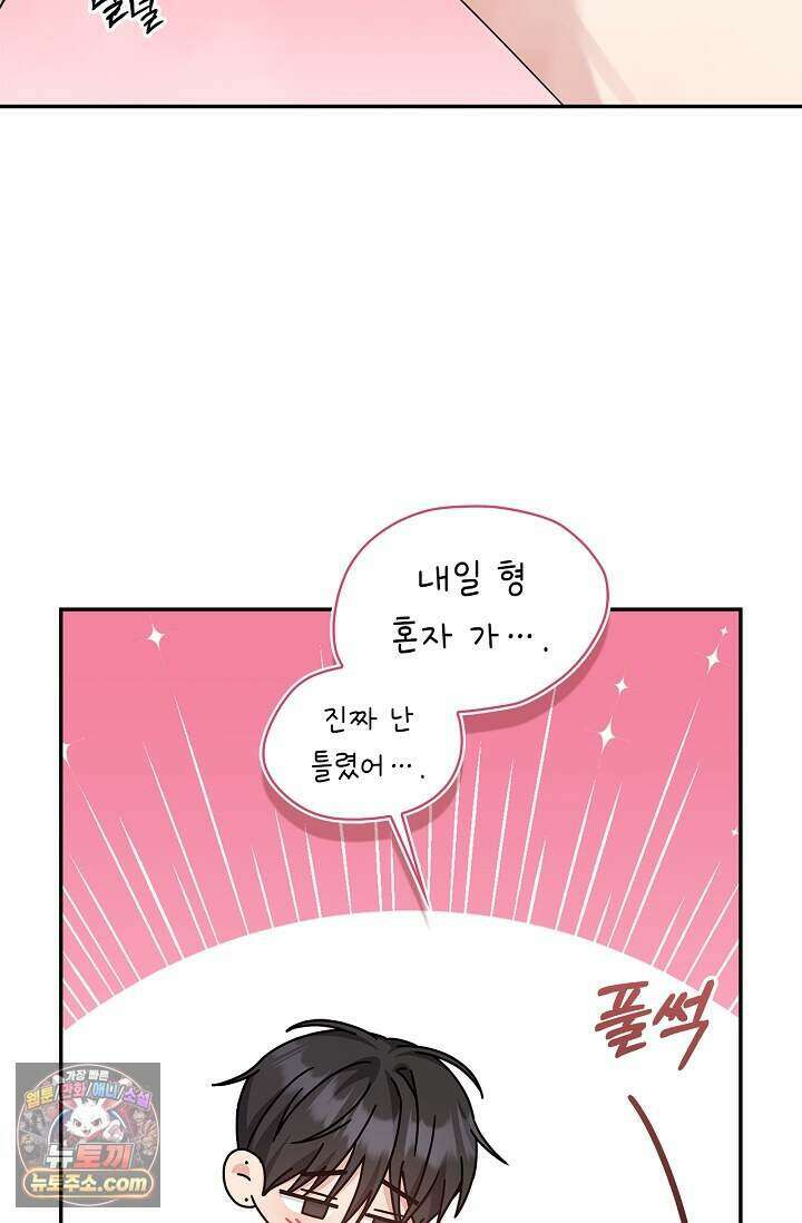 센차 레플리카 외전 6화 21