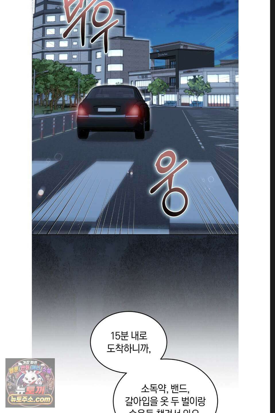 우아한 파괴 16화 2
