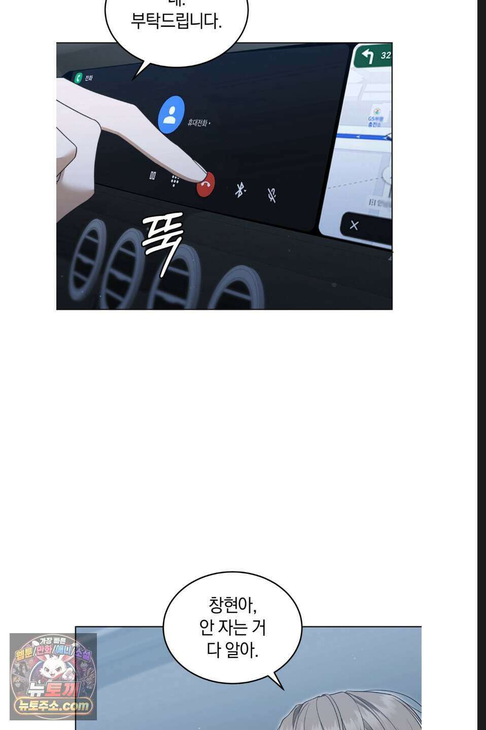 우아한 파괴 16화 7