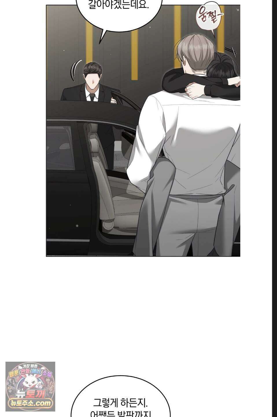 우아한 파괴 16화 10