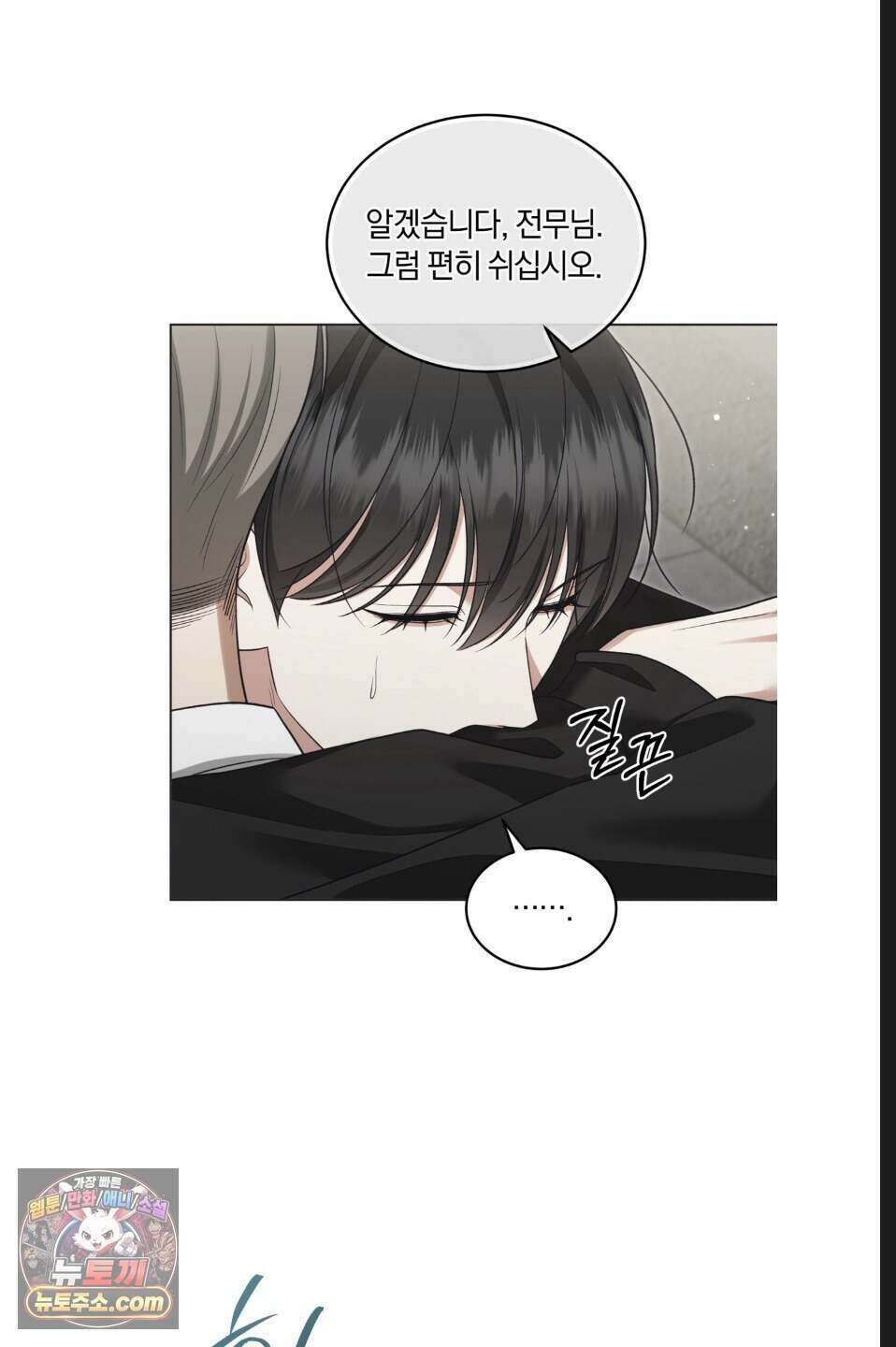 우아한 파괴 16화 12