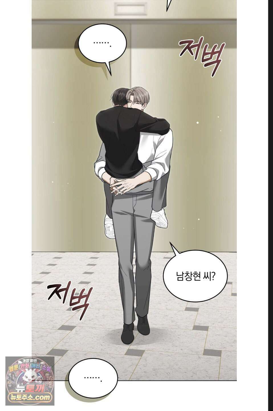 우아한 파괴 16화 14