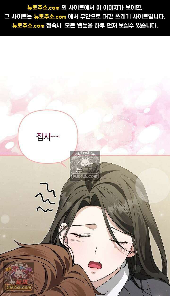 백일의 나홍이 16화 1