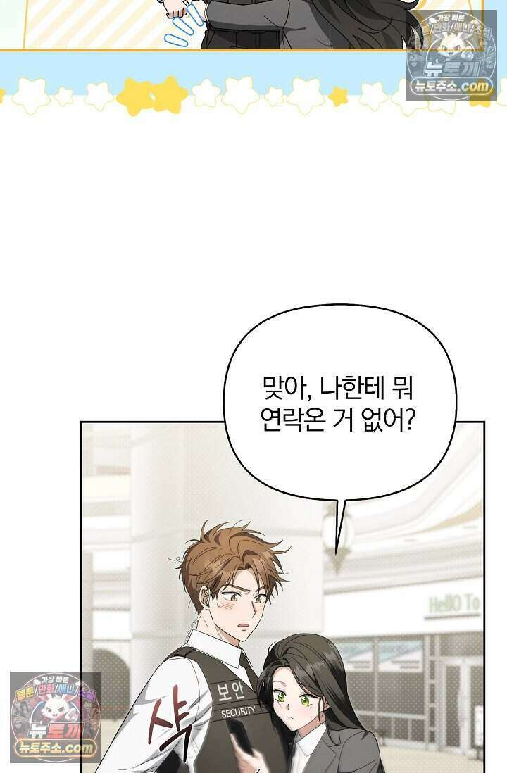 백일의 나홍이 16화 5