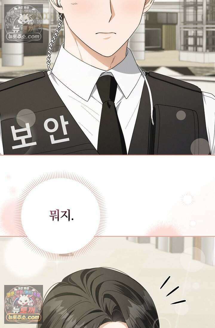 백일의 나홍이 16화 7