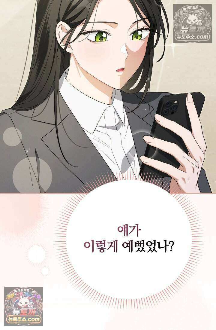 백일의 나홍이 16화 8