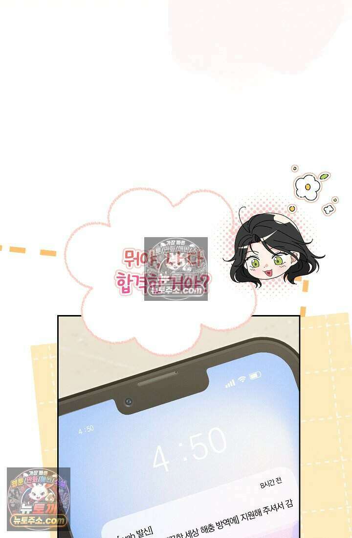 백일의 나홍이 16화 9
