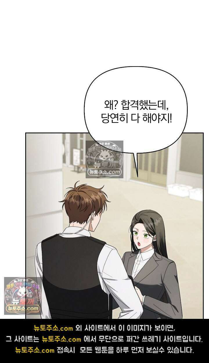 백일의 나홍이 16화 11