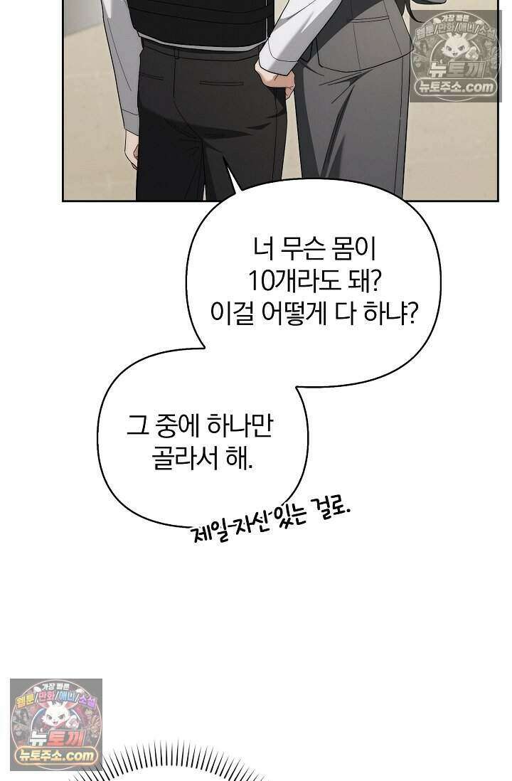 백일의 나홍이 16화 12