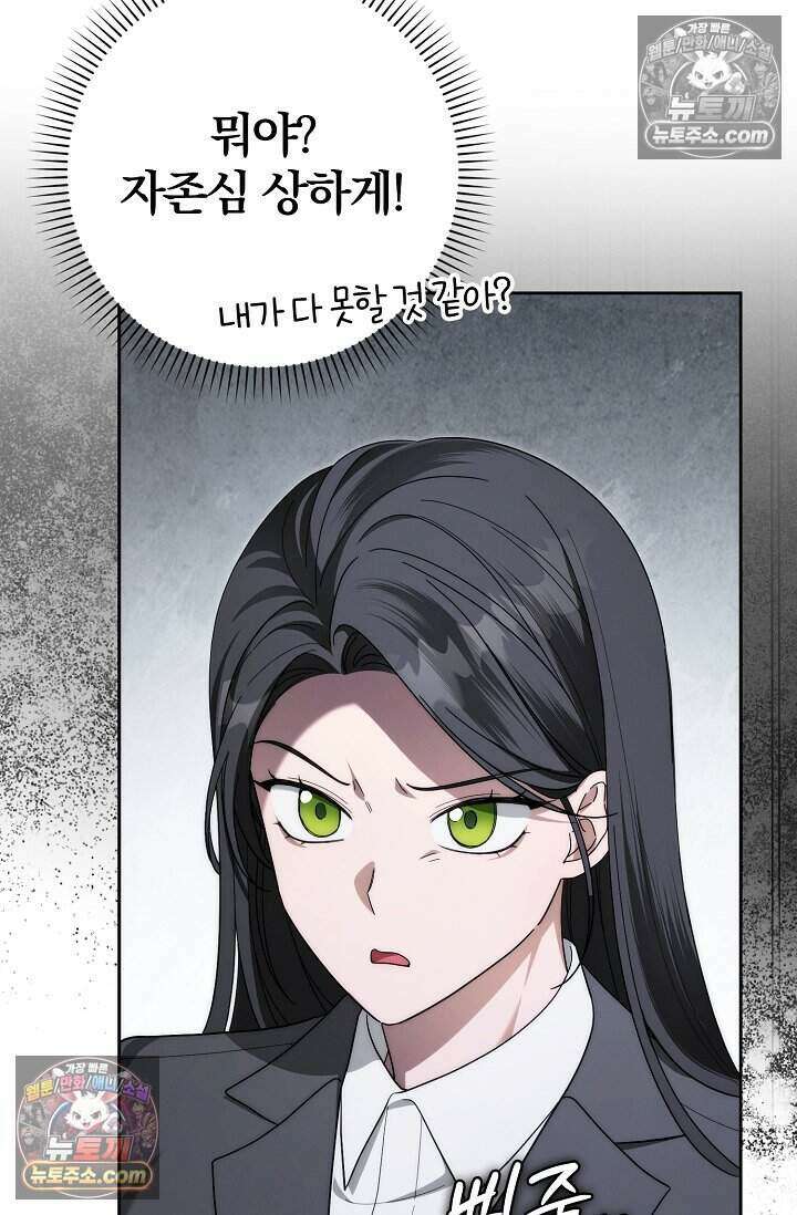 백일의 나홍이 16화 13
