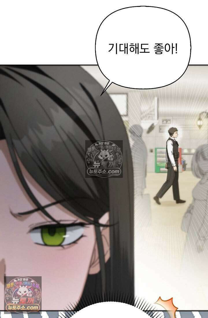 백일의 나홍이 16화 16