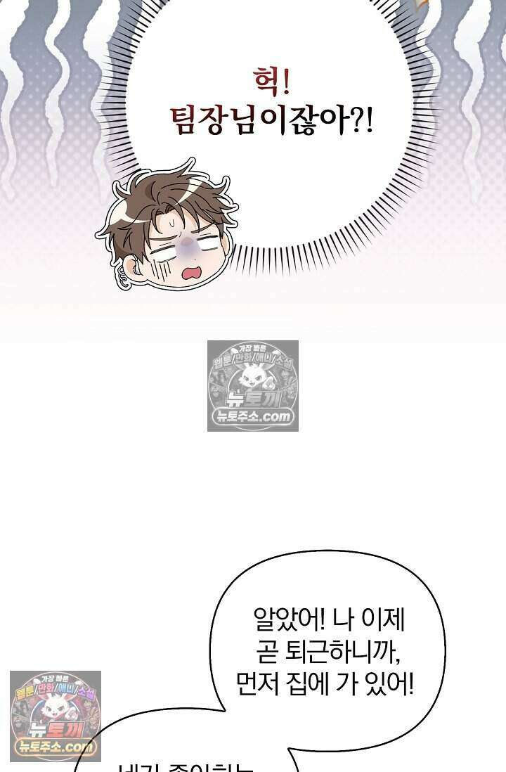 백일의 나홍이 16화 17