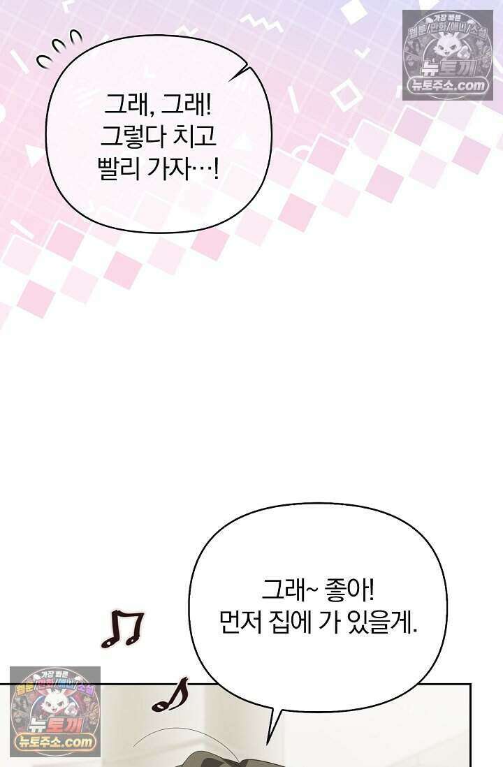 백일의 나홍이 16화 19