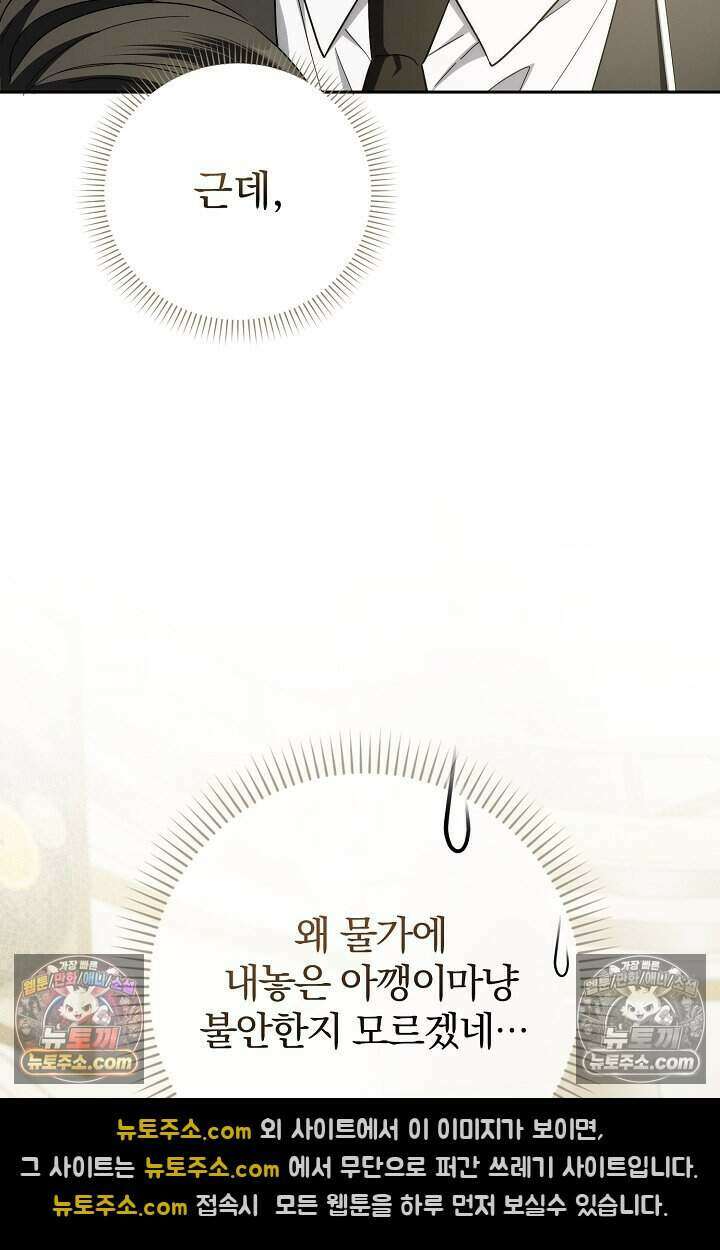 백일의 나홍이 16화 22