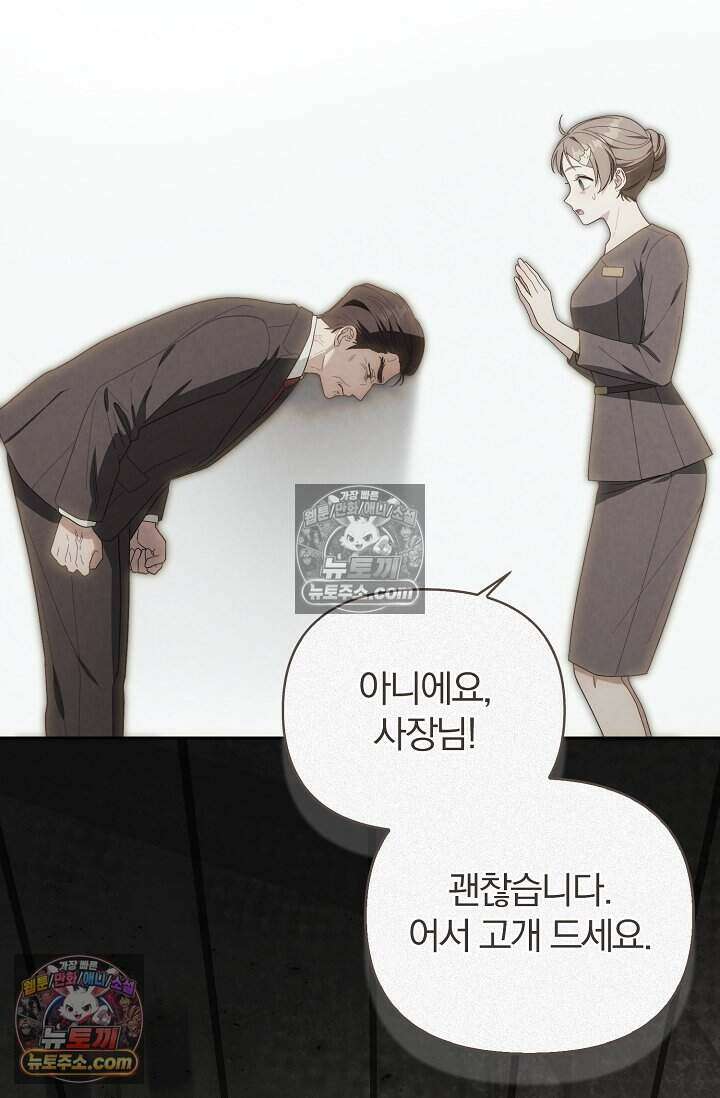 백일의 나홍이 21화 2