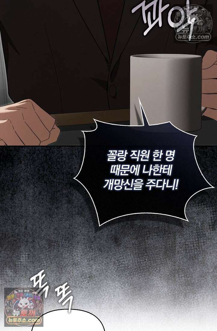 백일의 나홍이 21화 6