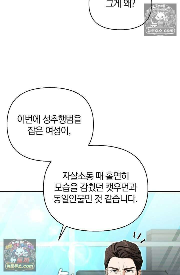백일의 나홍이 21화 9