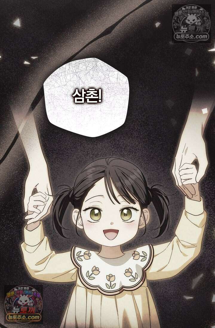 백일의 나홍이 21화 13