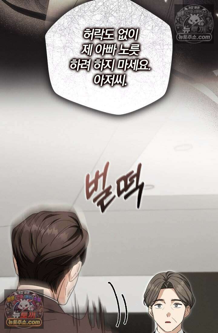 백일의 나홍이 21화 16