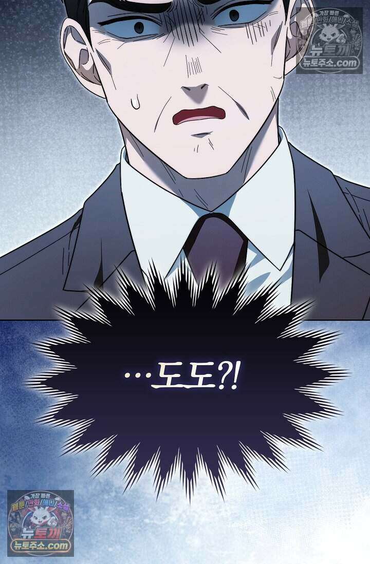 백일의 나홍이 21화 18