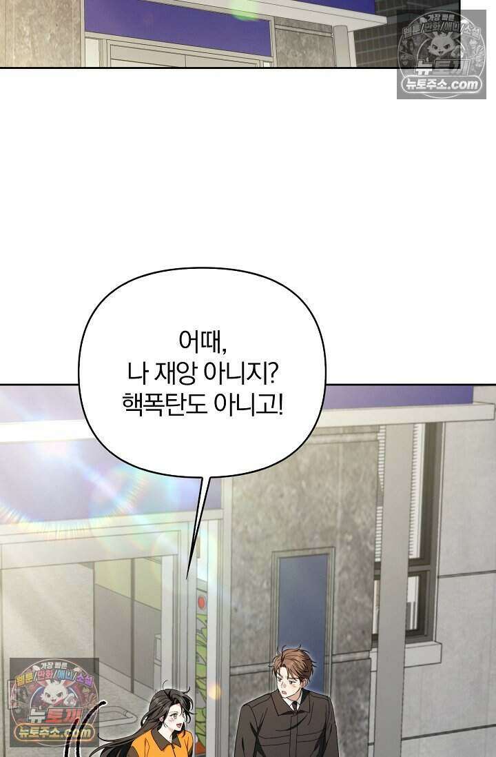 백일의 나홍이 21화 21
