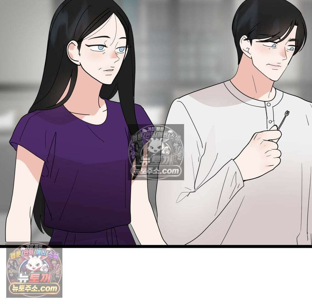 재워주는 사이 90화 2