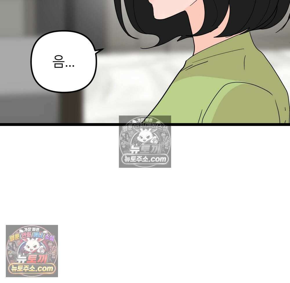재워주는 사이 90화 4